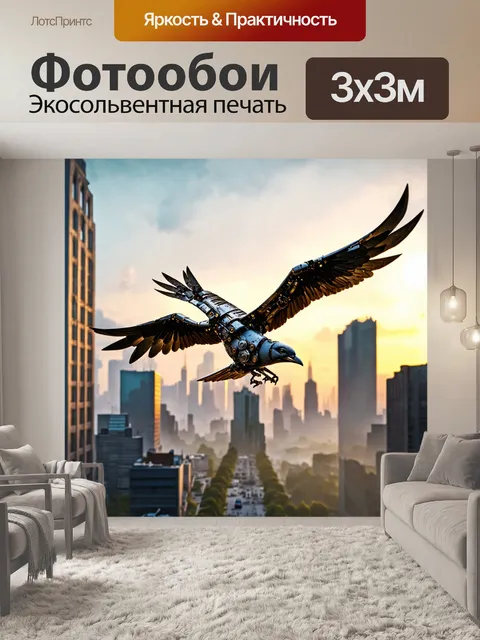 Фотообои город в стиле стимпанк, механическая птичка, летящая над городом в вечернем освещении