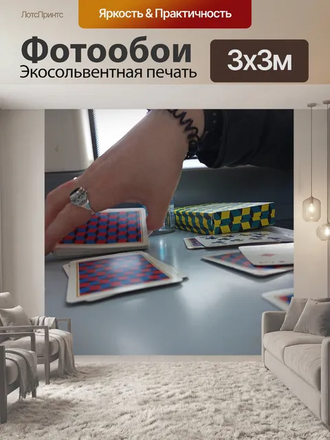 Фотообои игры