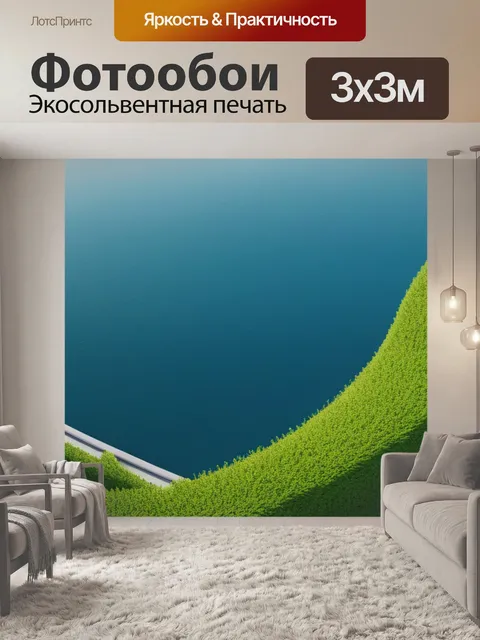 Фотообои пейзаж с балкона