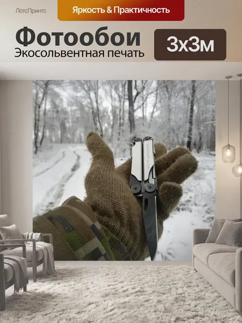 Фотообои Природа