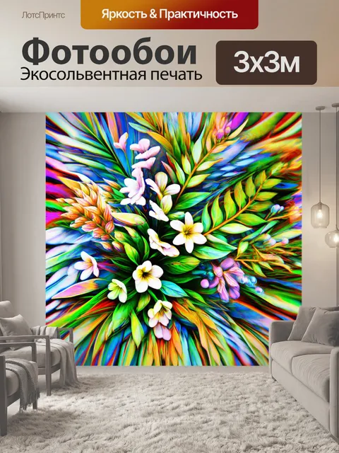 Фотообои цветы в стиле эд рушей