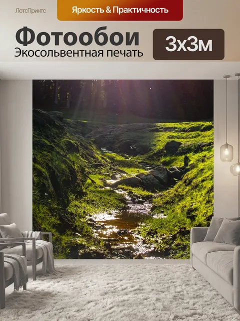 Фотообои Озеро