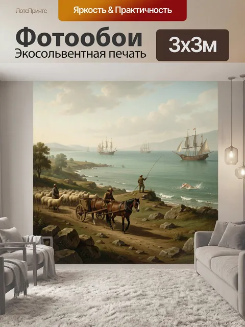 Фотообои Тихая бухта с кораблями