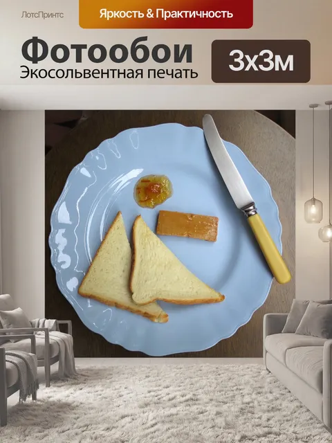 Фотообои Еда