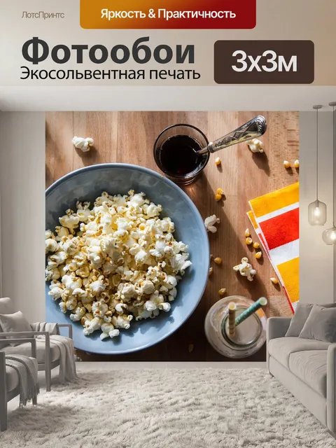 Фотообои Еда