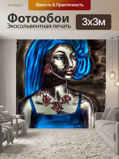 Фотообои Картина