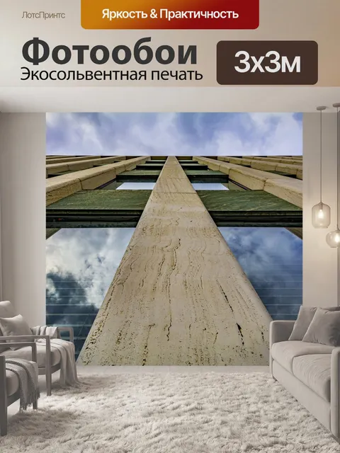 Фотообои Строительство