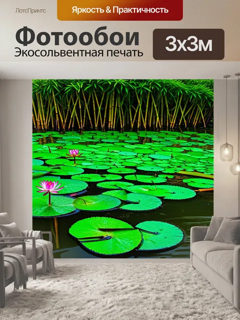 Фотообои мятный цвет представляют собой оазис с тропическими растениями и лотосами