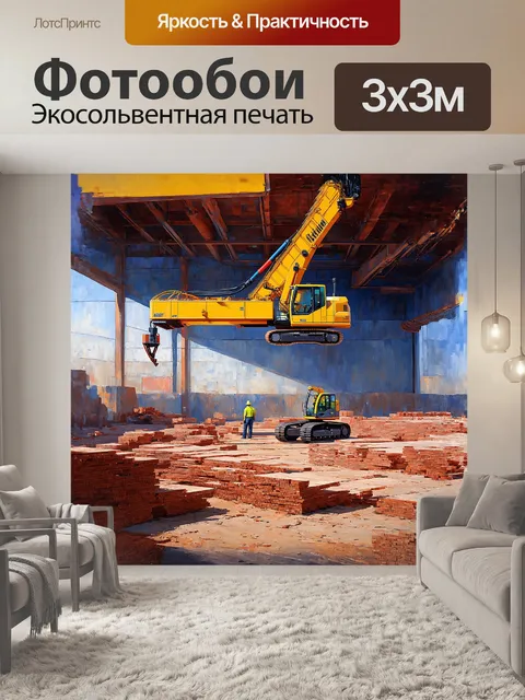 Фотообои высокий динамичный кран поворачивается над площадкой