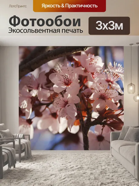 Фотообои Цветы