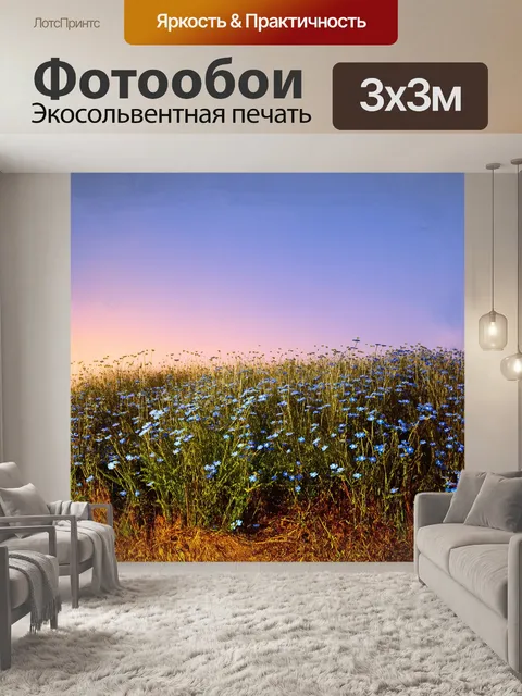 Фотообои поле, усыпанное незабудками, создаёт впечатляющий вид, словно свежее морское побережье