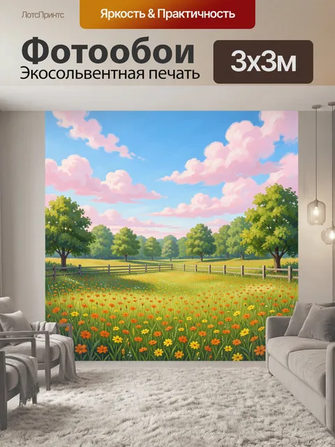 Фотообои Цветочное поле у деревянной ограды