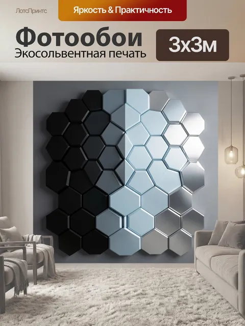 Фотообои Шестиугольная абстракция в градиенте