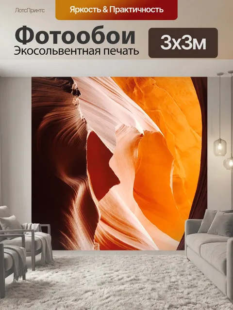 Фотообои Природа