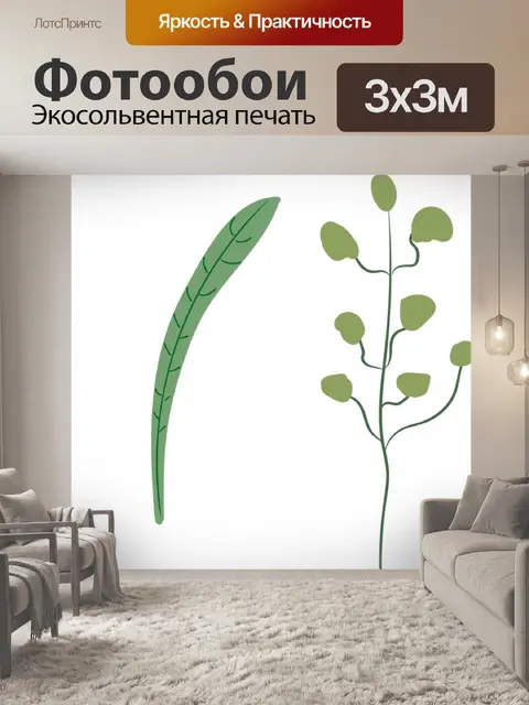 Фотообои Шаблон