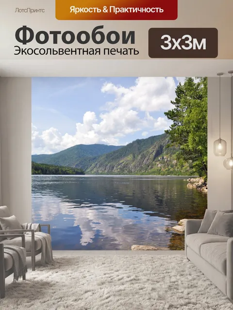 Фотообои Летний пейзаж с рекой
