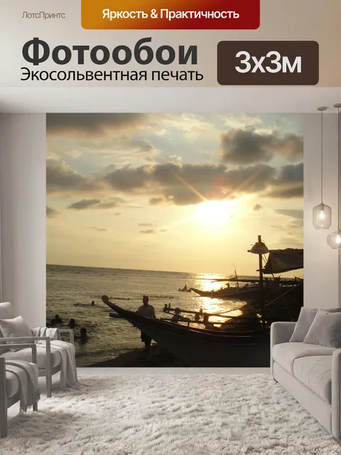 Фотообои Закат в моем родном городе