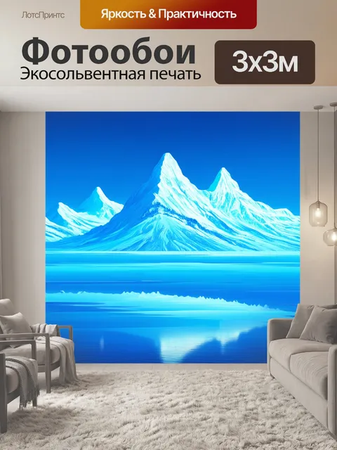 Фотообои абстракция синего пейзажа с горными пиками, выполненная в стиле сюрреализма