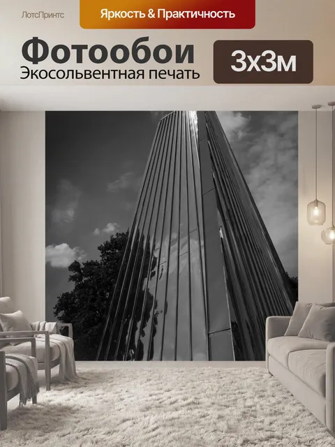 Фотообои Архитектура