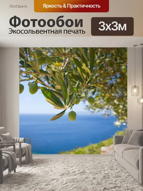 Фотообои Дерево