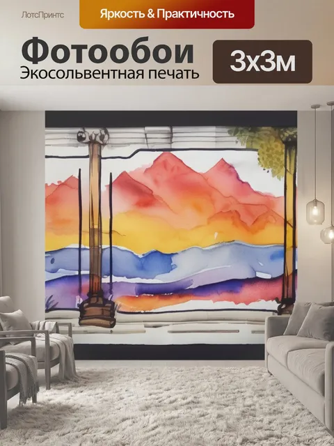 Фотообои без рамки гобелен