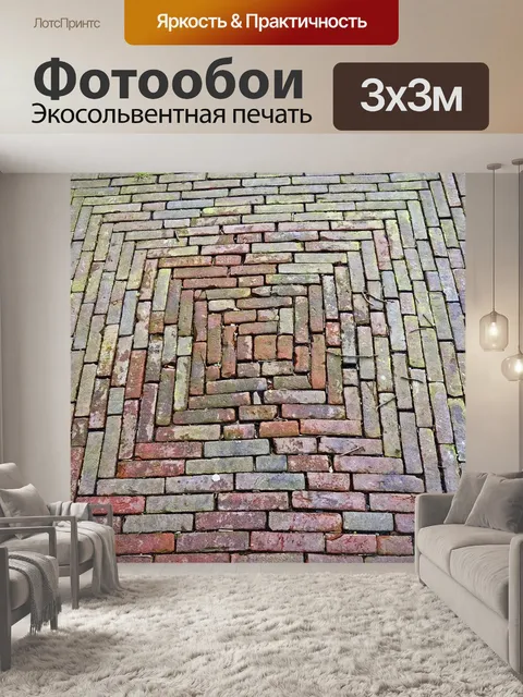 Фотообои Кирпич