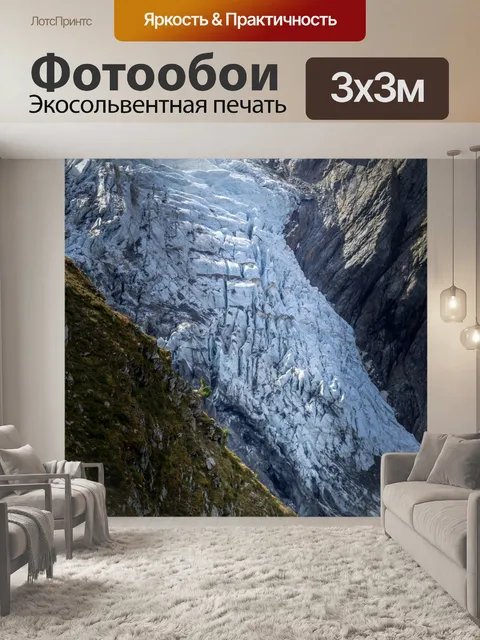 Фотообои Ледник Таконназ