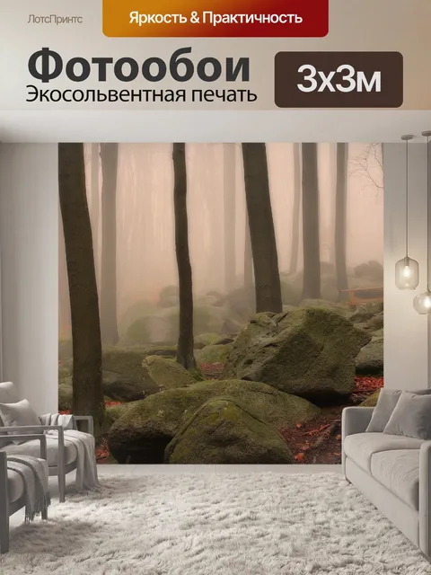 Фотообои Природа