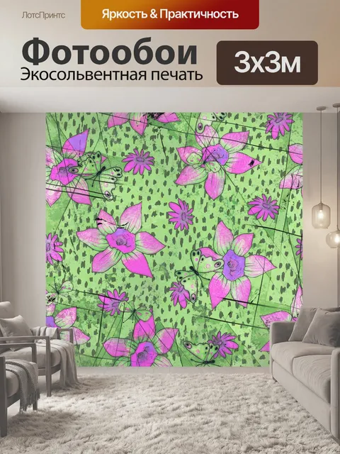 Фотообои цифровое искусство цветочный фон