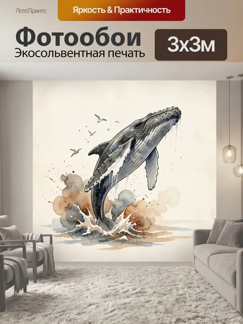 Фотообои Кит в прыжке над водой