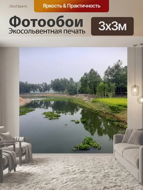 Фотообои Река