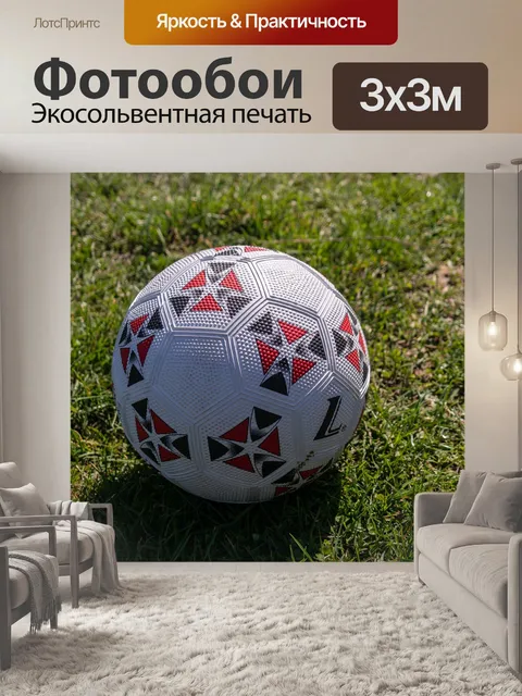 Фотообои Спорт