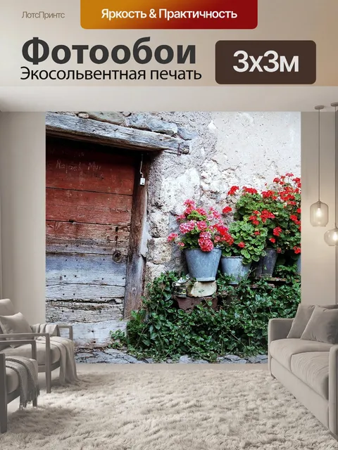 Фотообои Старый дом