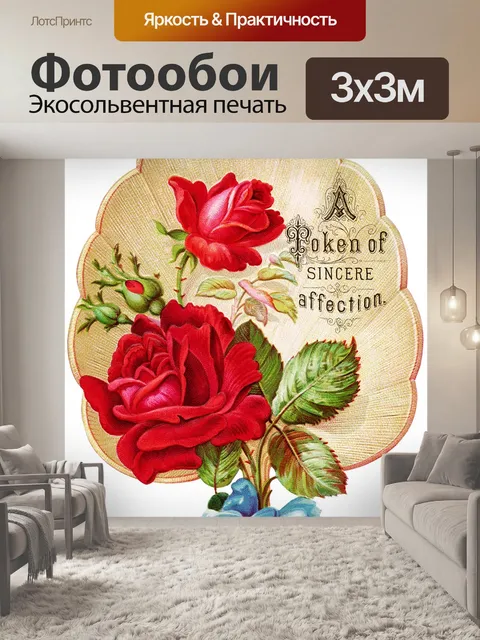 Фотообои Винтаж клипарт цветы веер