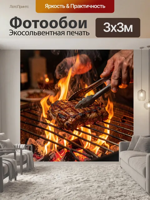 300 × 300 см · Экосольвентная печать