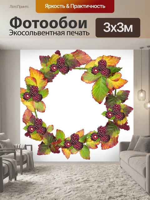 Фотообои Листья