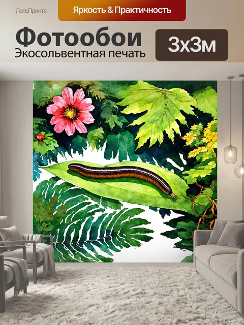 Фотообои длинная пиявка, исследующая огромный лист редкого лекарственного растения в тропическом лесу, окружающая…
