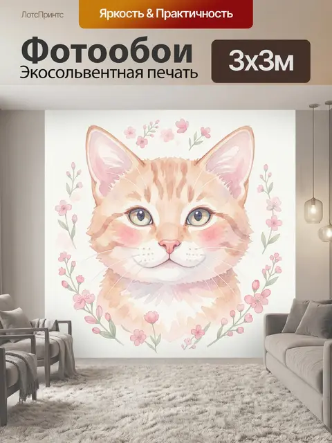 Фотообои Лисичка с цветочным венком