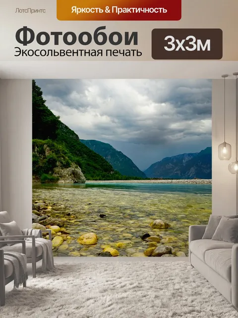 Фотообои Природа