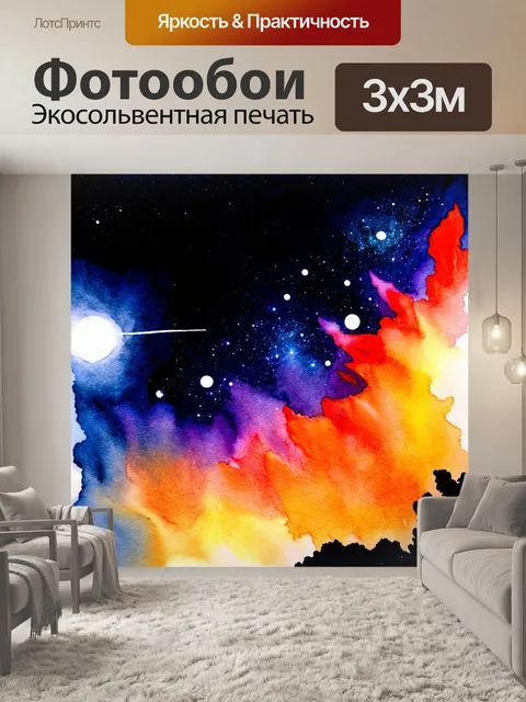 Фотообои космос в стиле акварель с сильными контрастами между яркими планетами и глубокими черными пустотами вселенной