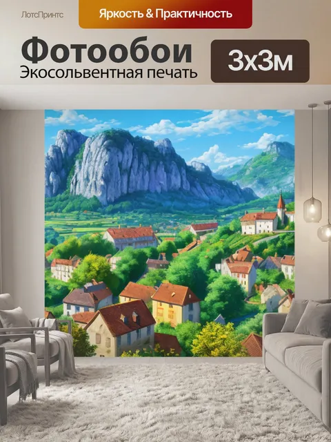 Фотообои как переводится пейзаж с французского