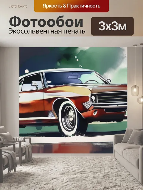 Фотообои рисовать