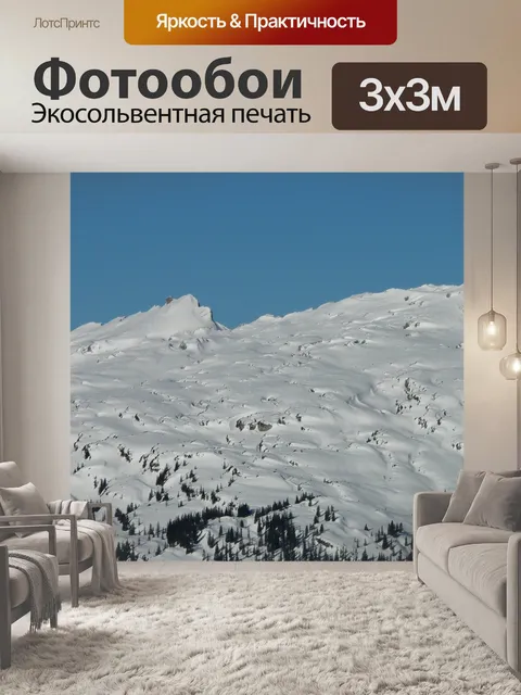 Фотообои Плато gettesacker