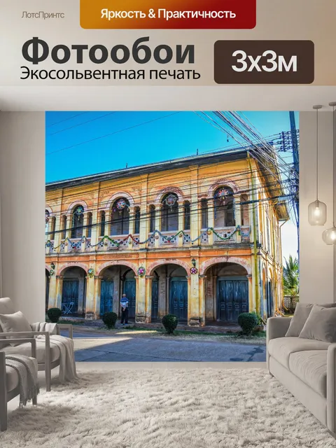 Фотообои Старый дом Пан Тарае Сакон Накхон