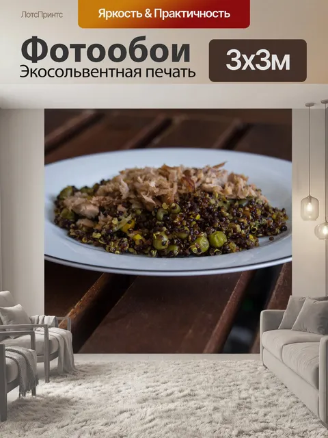 Фотообои Еда