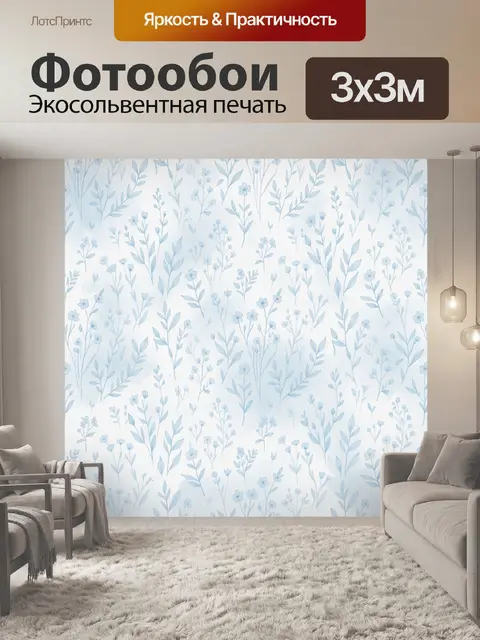 Фотообои Нежные голубые полевые цветы