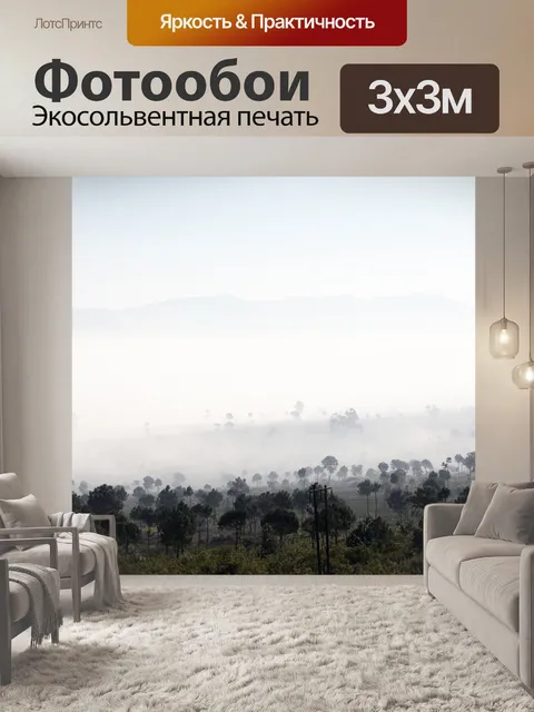 Фотообои Природа