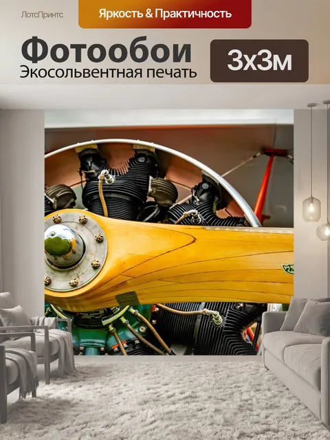 Фотообои Винтаж
