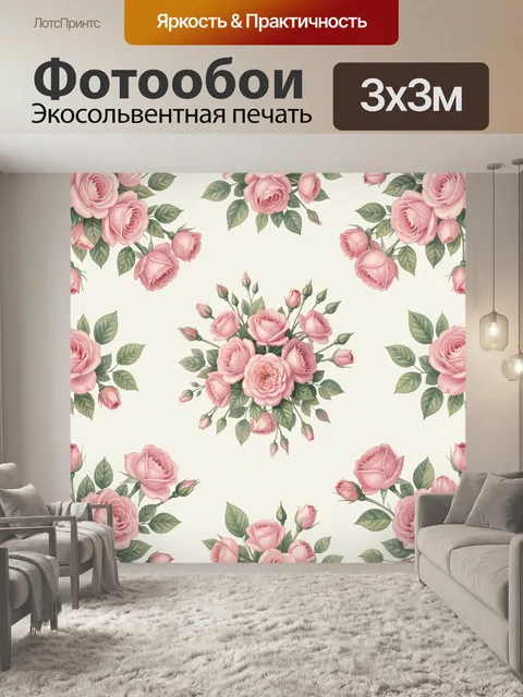 Фотообои Розовые розы и зелёная листва