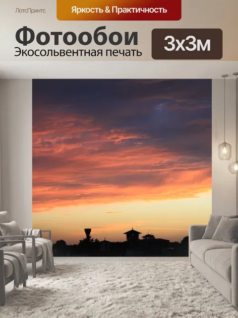 Фотообои Закат